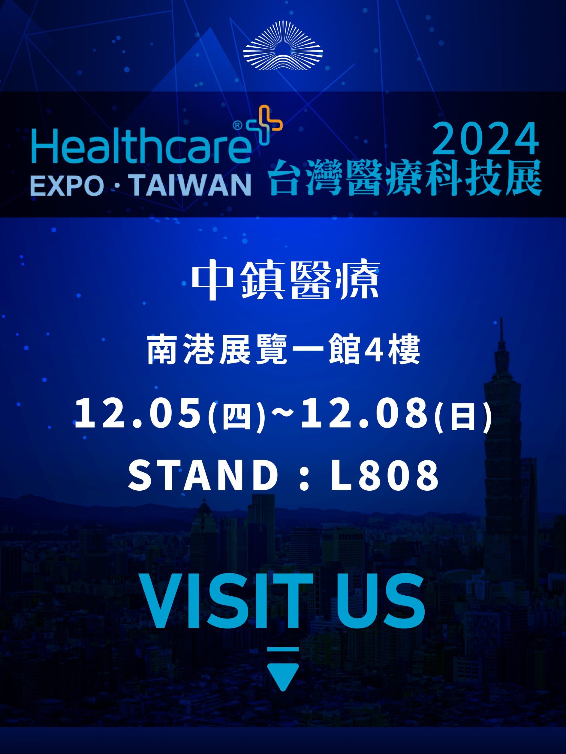 2024台灣醫療科技展 01