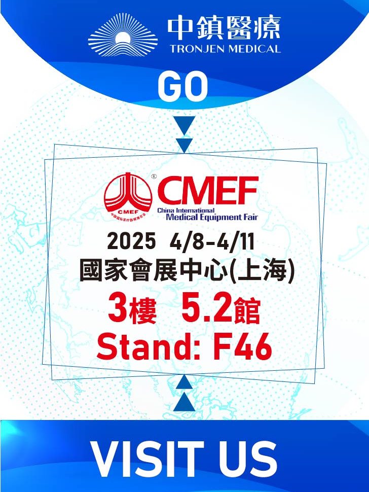 News 2025上海cmef 04